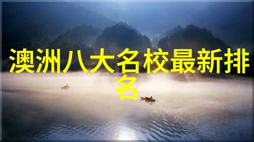 申请人数仅次于商科澳洲八大计算机方向录取技术移民要求